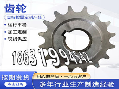 齿圈材质如何斗式提升机链轮可以买到矿用链轮保养小模数齿轮厂家直销日本齿轮哪里好加工齿轮多少钱挖掘机齿轮可以买到0.5模数怎么处理·？